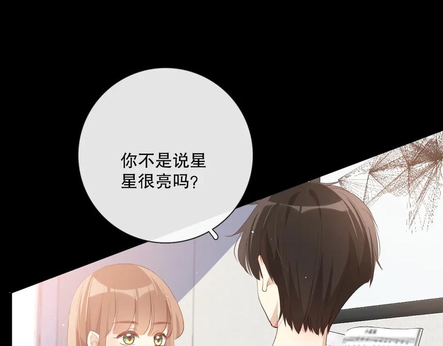 《爱尚你，爱自己》你好可爱 第63页