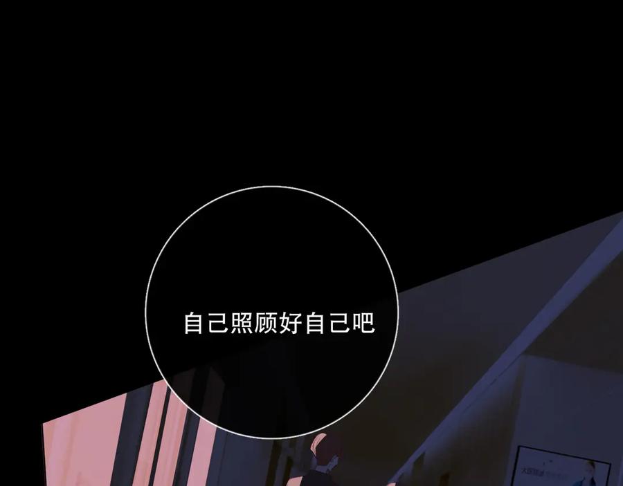 《爱尚你，爱自己》你好可爱 第91页
