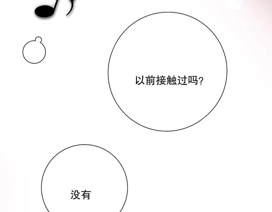 《爱尚你，爱自己》你好可爱 第31页