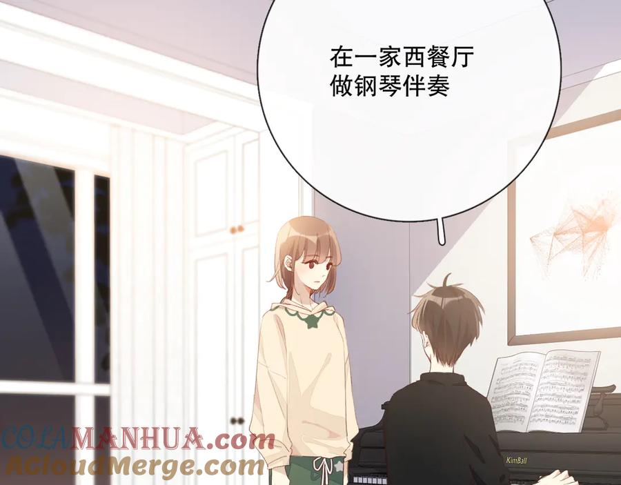 《爱尚你，爱自己》你好可爱 第21页
