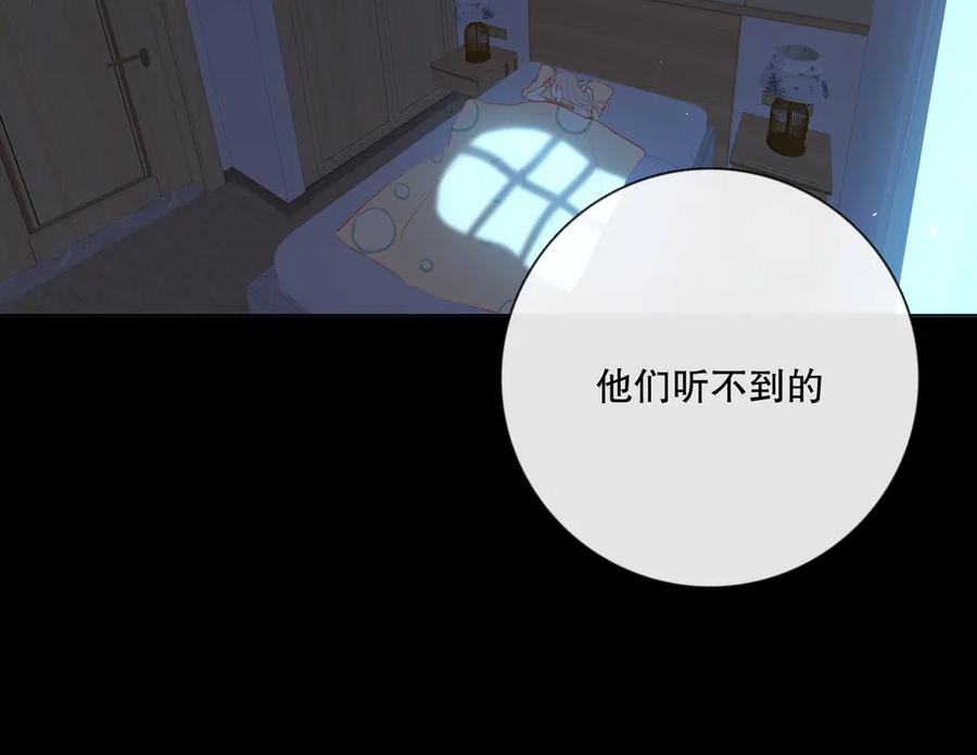 《爱尚你，爱自己》你好可爱 第35页
