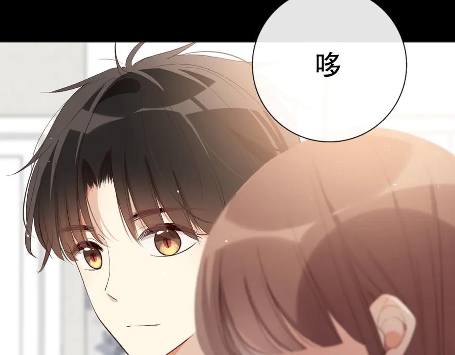 《爱尚你，爱自己》你好可爱 第42页