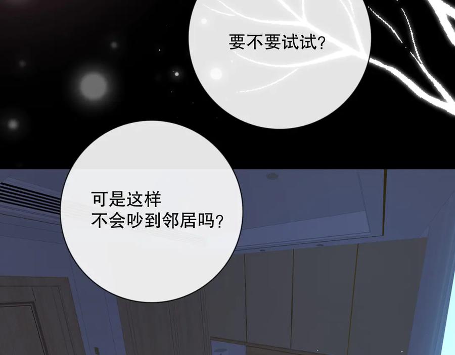 《爱尚你，爱自己》你好可爱 第34页
