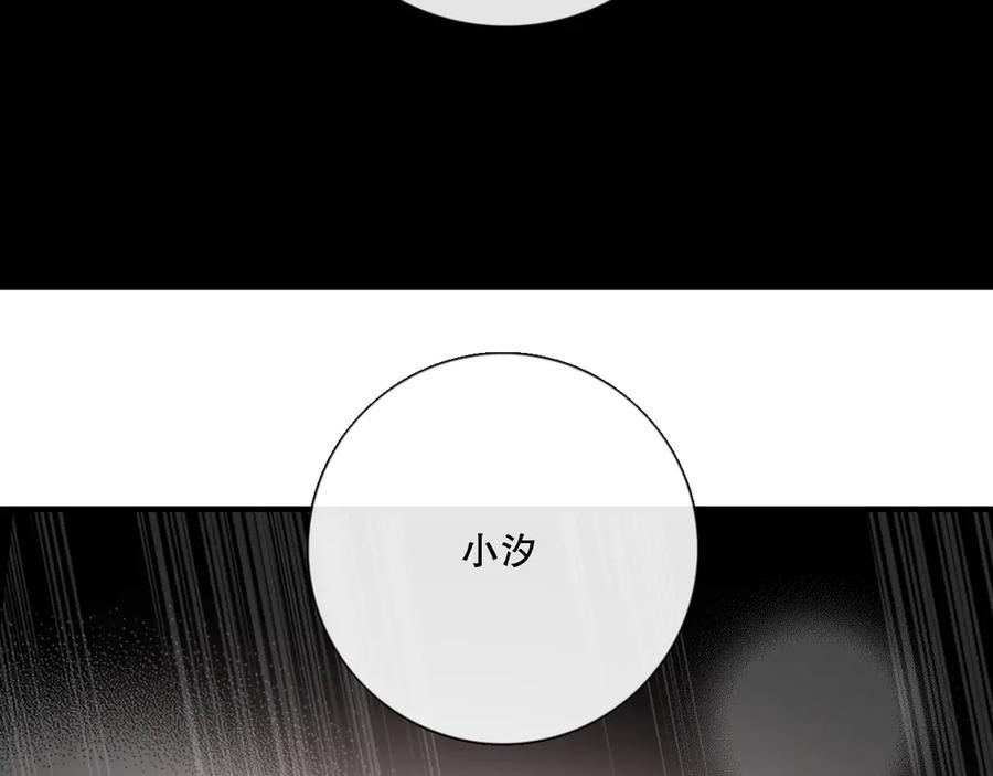 《爱尚你，爱自己》你好可爱 第87页