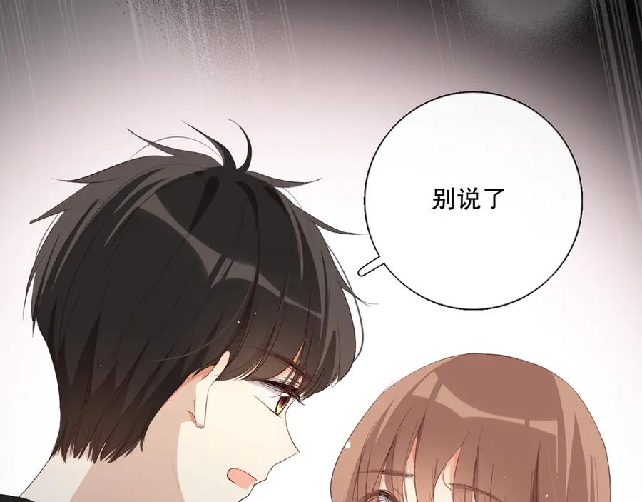 《爱尚你，爱自己》你好可爱 第88页