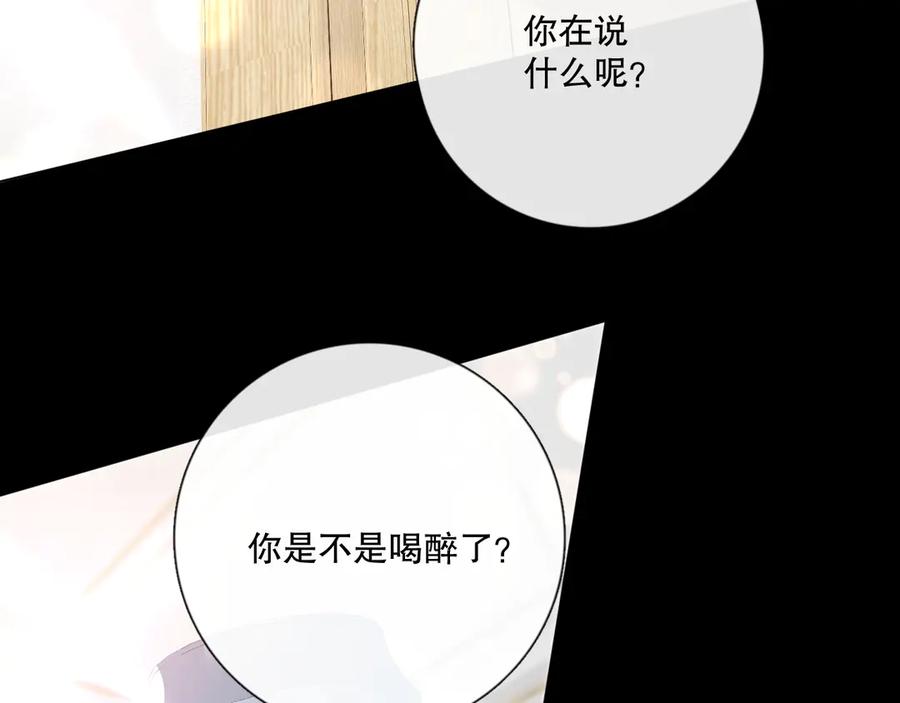 《爱尚你，爱自己》你好可爱 第4页