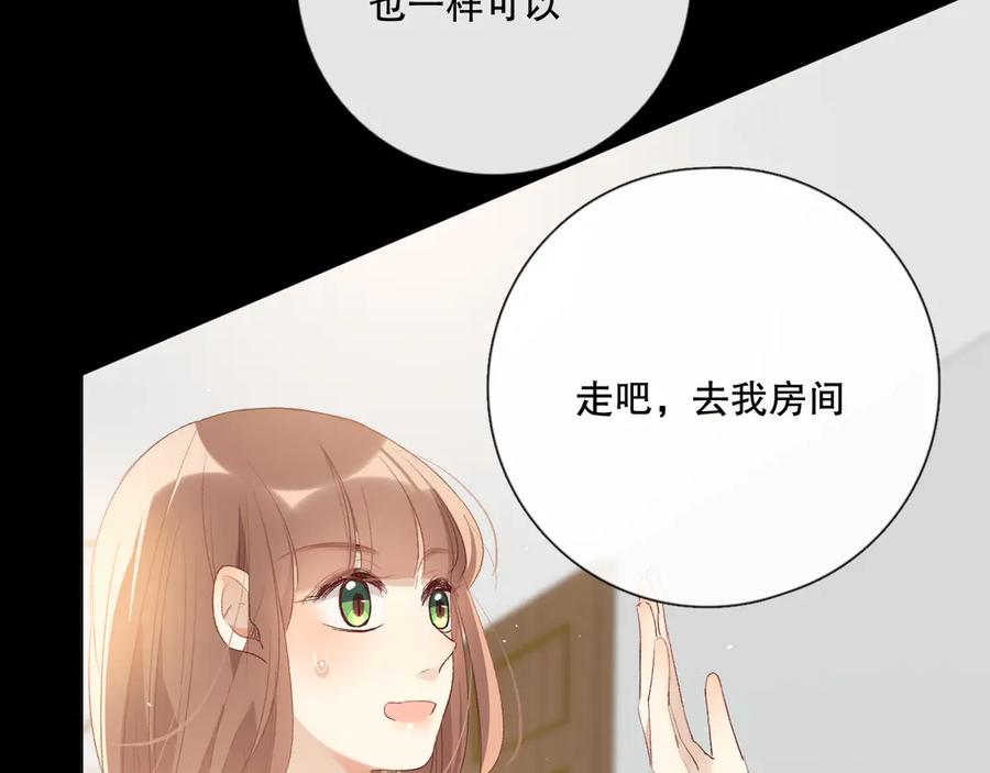 《爱尚你，爱自己》你好可爱 第6页