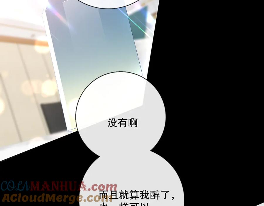 《爱尚你，爱自己》你好可爱 第5页