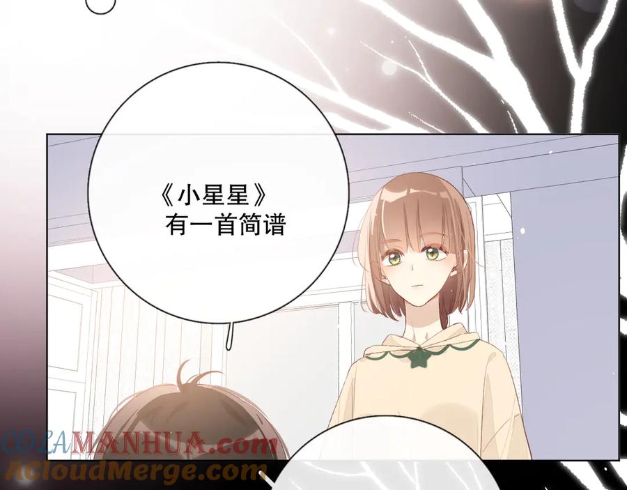 《爱尚你，爱自己》你好可爱 第33页