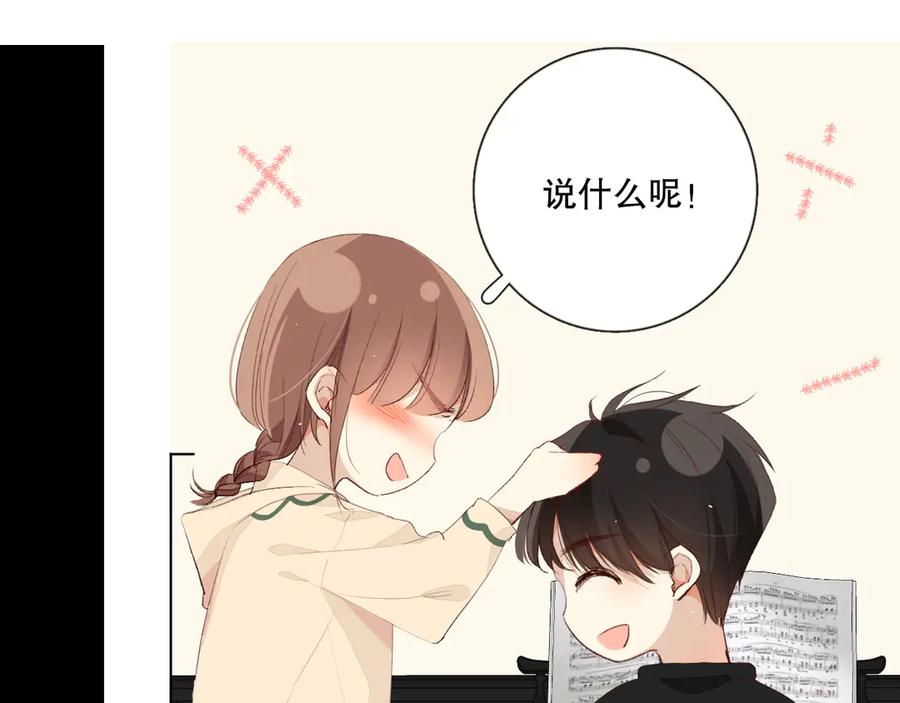 《爱尚你，爱自己》你好可爱 第26页
