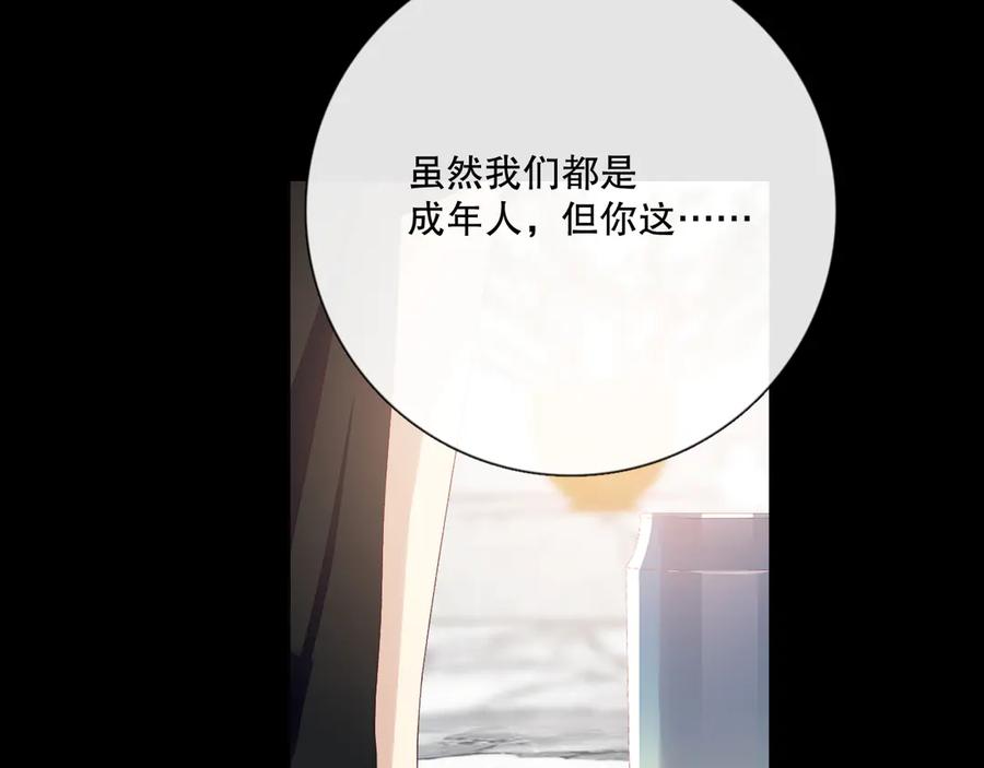 《爱尚你，爱自己》你好可爱 第8页