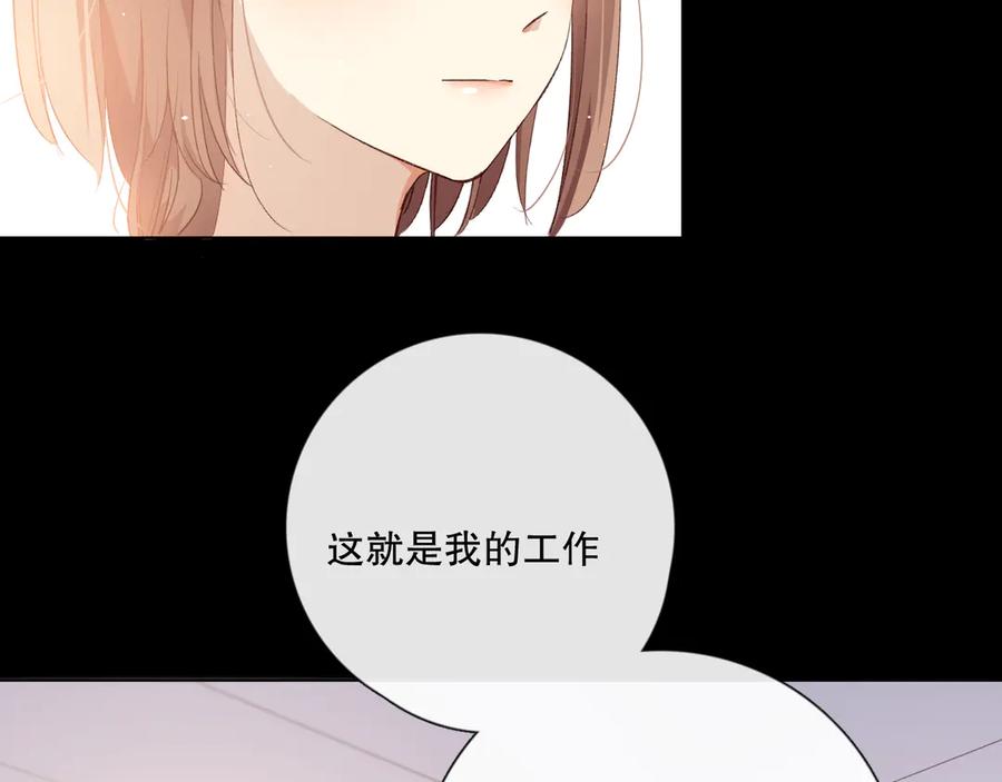 《爱尚你，爱自己》你好可爱 第20页
