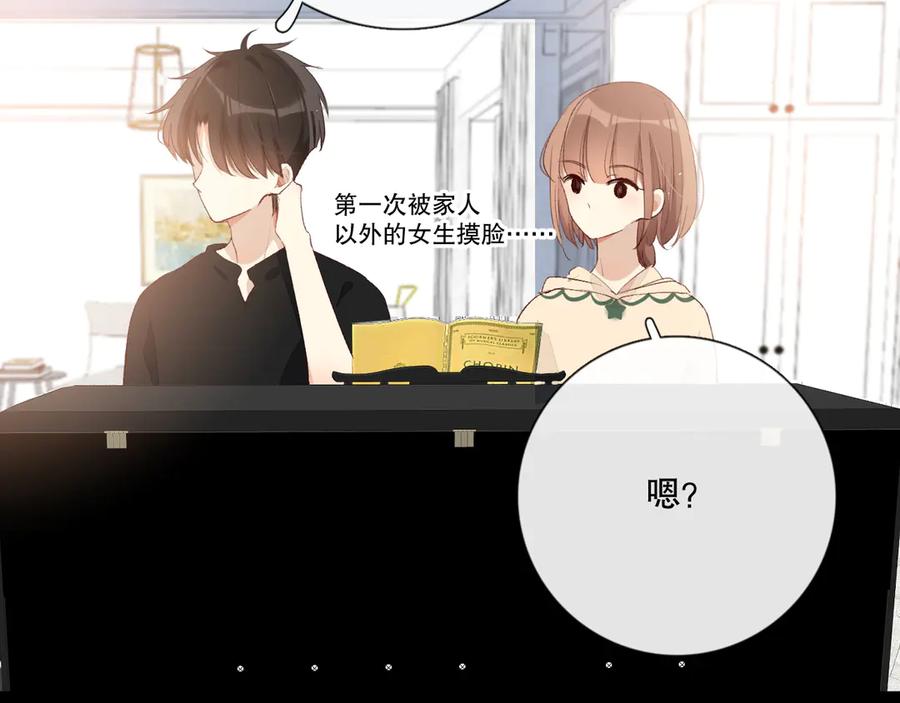 《爱尚你，爱自己》你好可爱 第62页