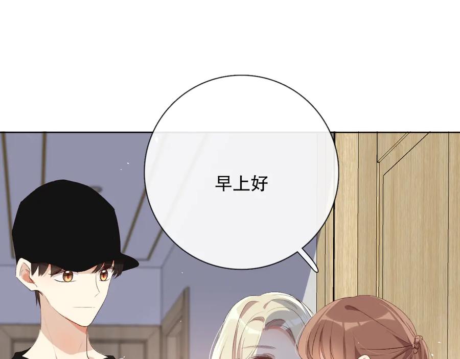 《爱尚你，爱自己》你好可爱 第107页