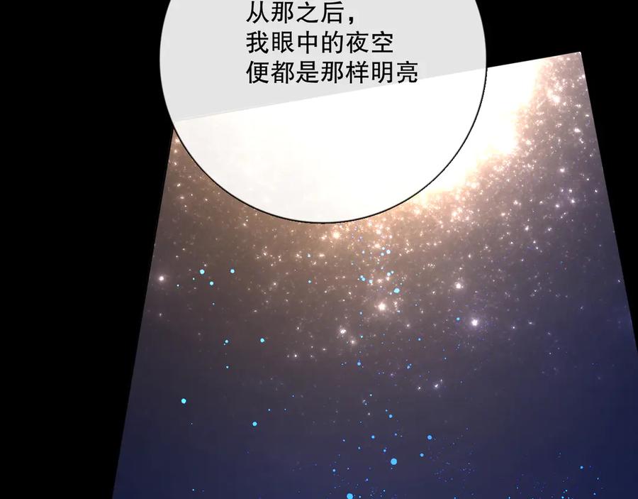 《爱尚你，爱自己》你好可爱 第84页