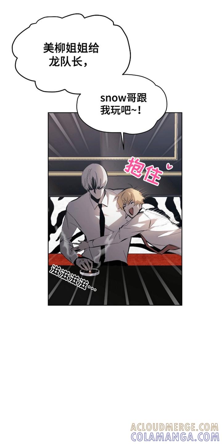 《法外狂徒》第10章：护照 第21页
