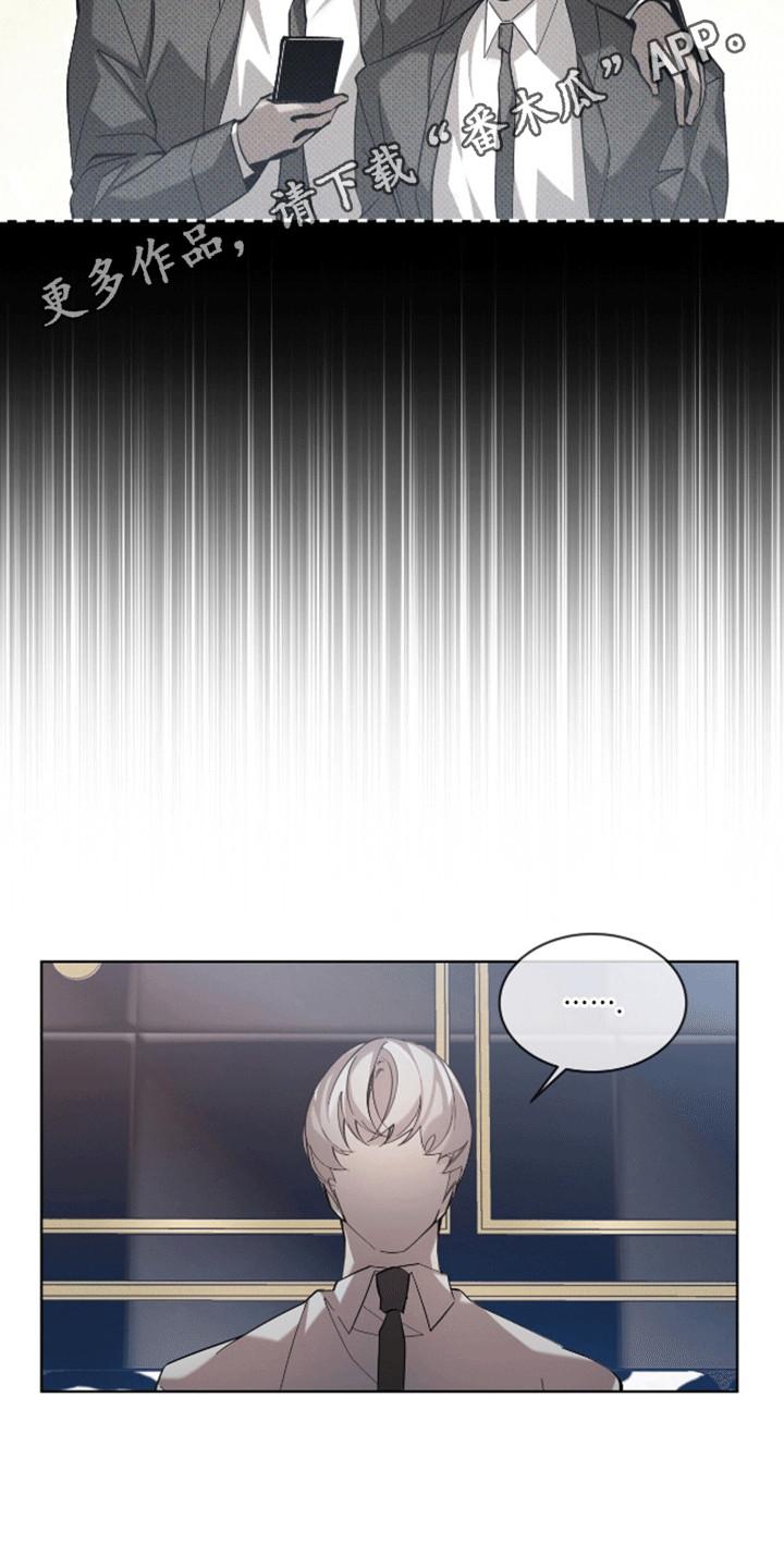 《法外狂徒》第10章：护照 第4页