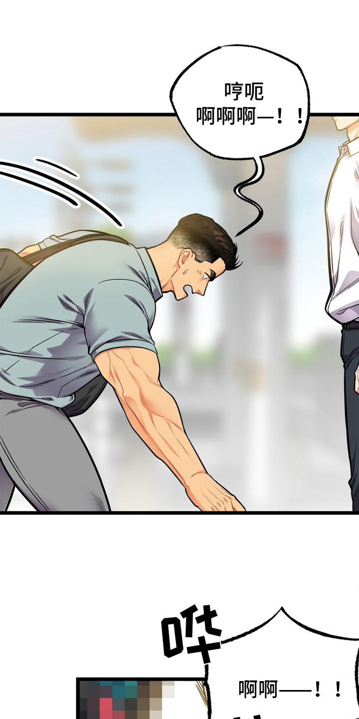 《浴火重生》第10章：很有趣 第4页