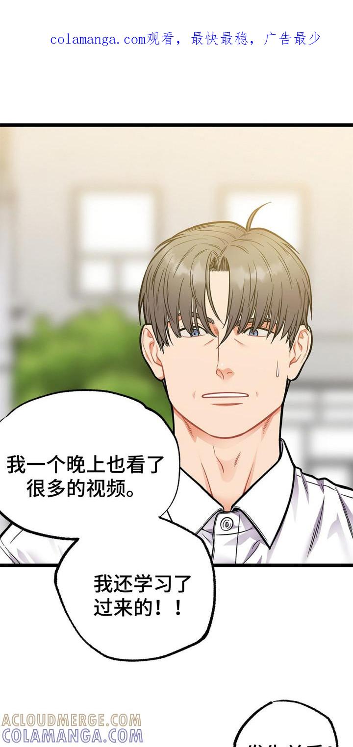 《浴火重生》第10章：很有趣 第1页