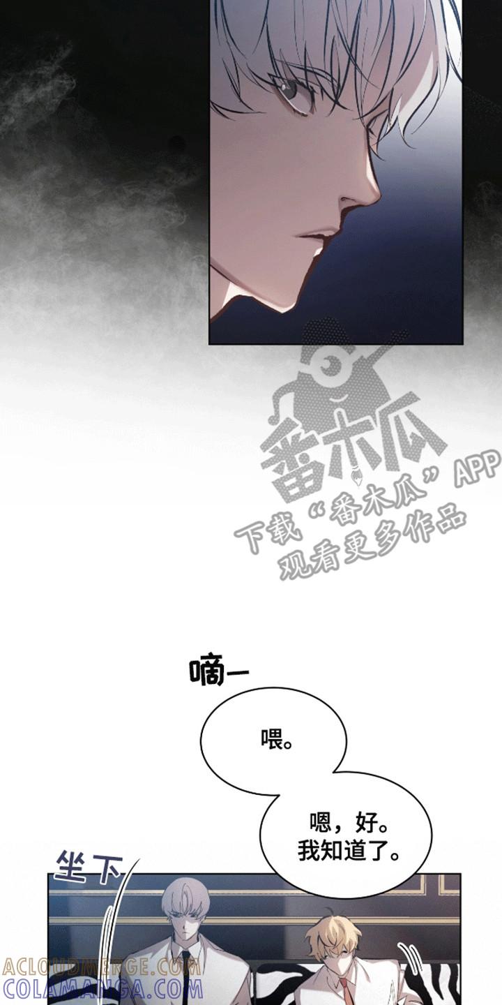 《法外狂徒》第10章：护照 第25页