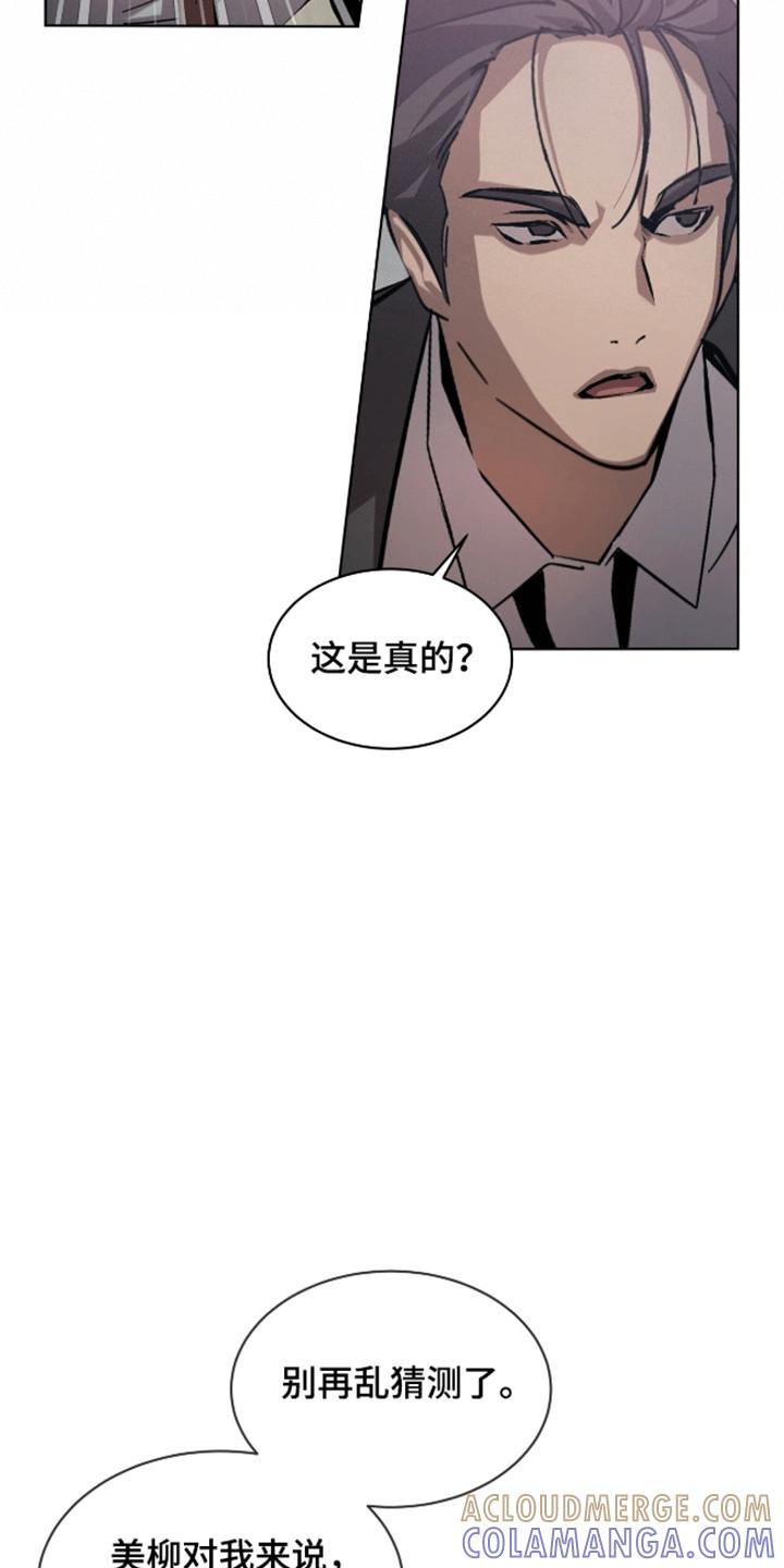 《法外狂徒》第10章：护照 第17页