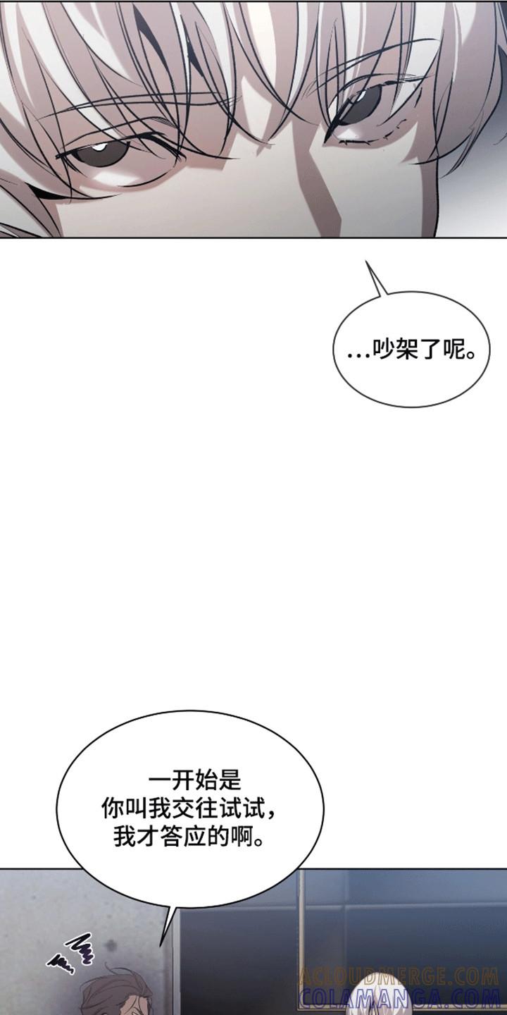 《法外狂徒》第10章：护照 第11页