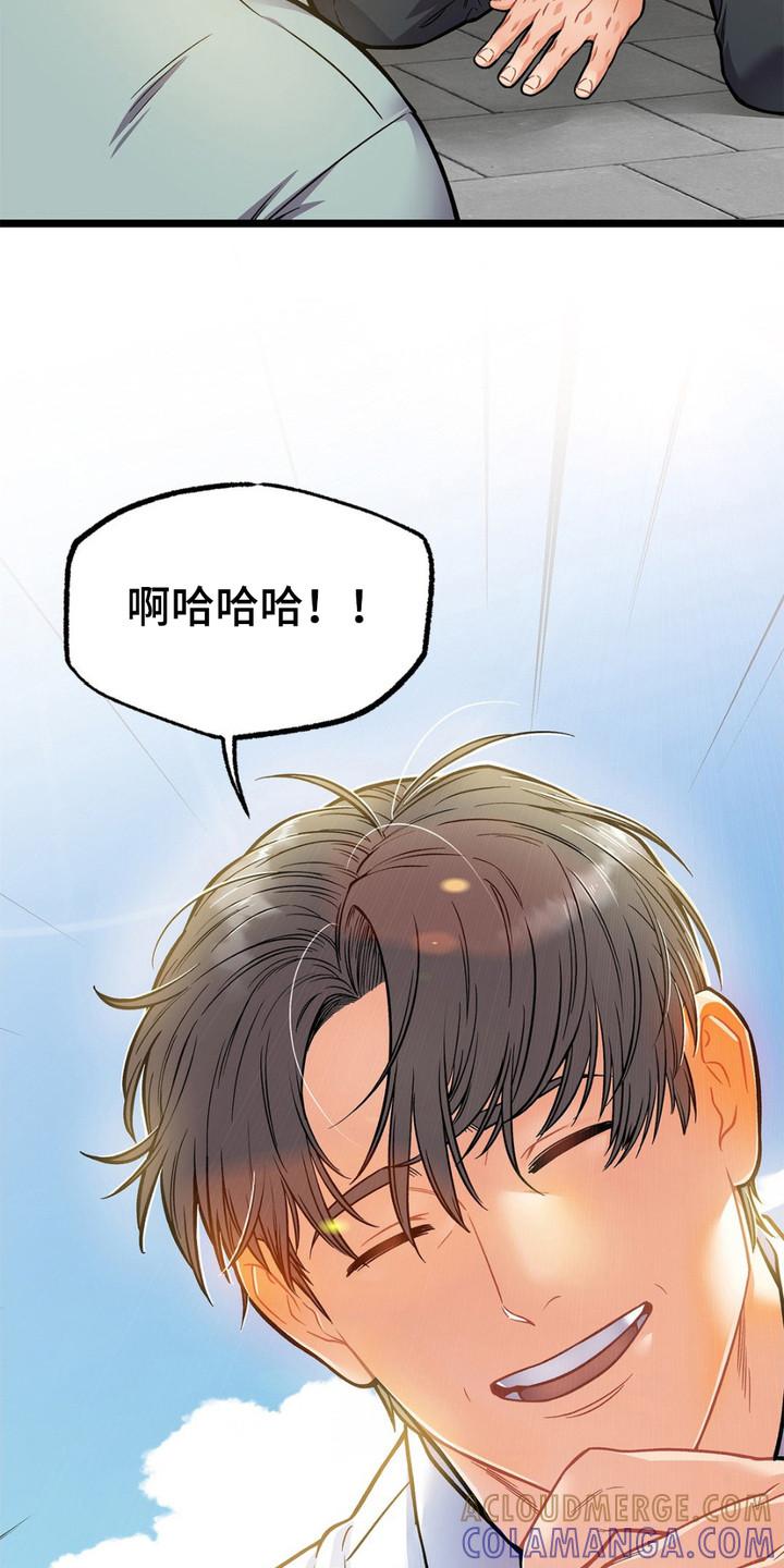 《浴火重生》第10章：很有趣 第7页