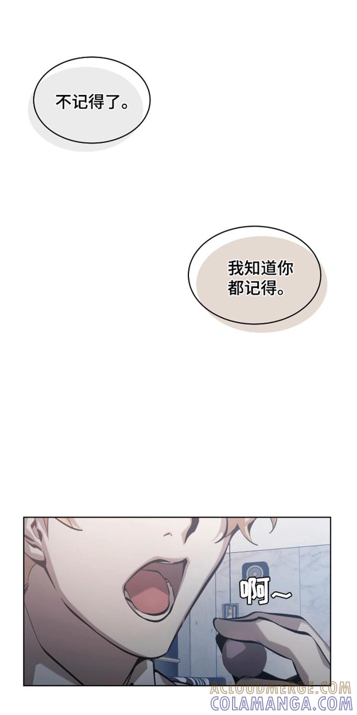 《法外狂徒》第10章：护照 第5页