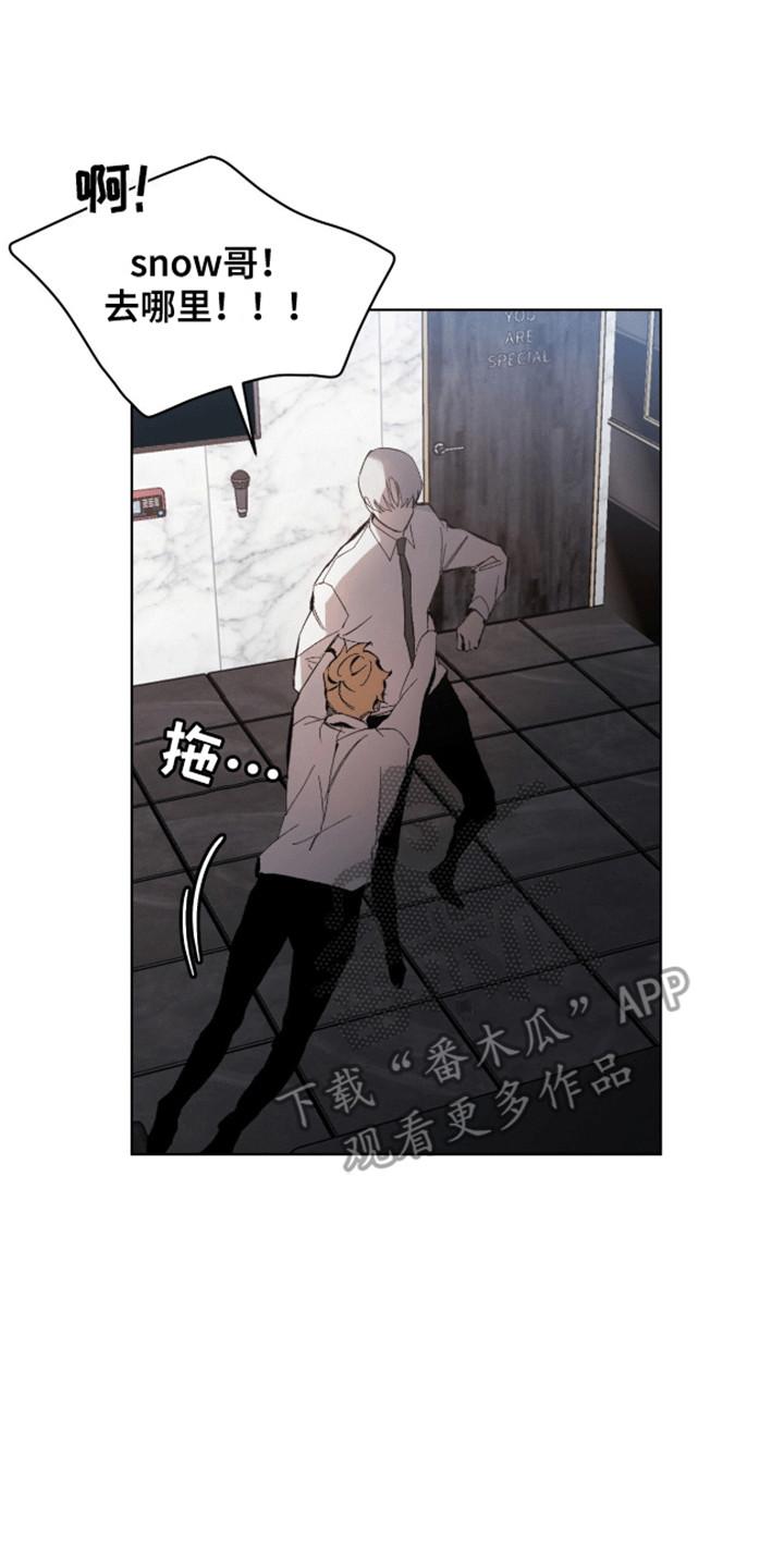 《法外狂徒》第10章：护照 第22页