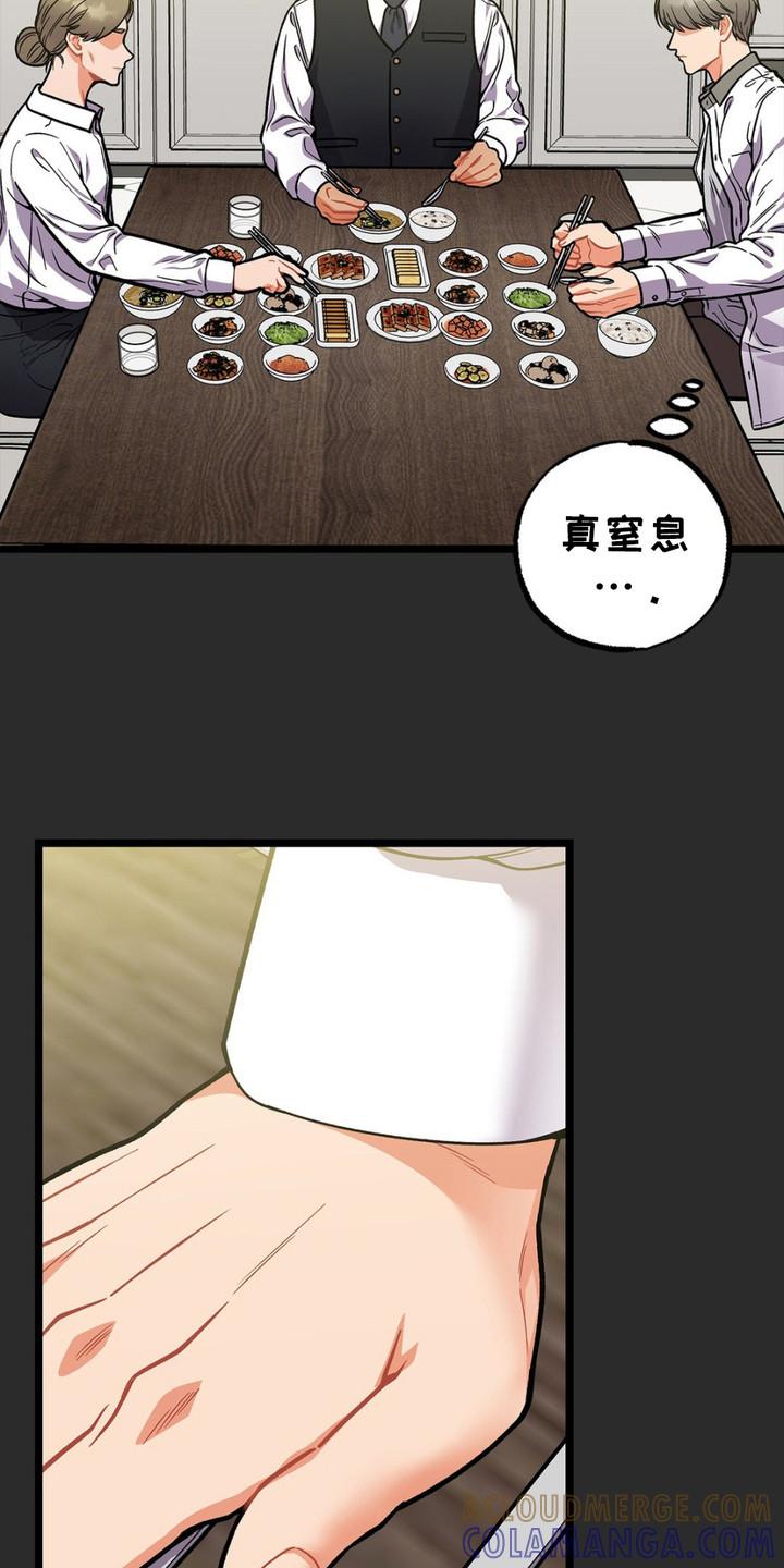 《浴火重生》第10章：很有趣 第19页