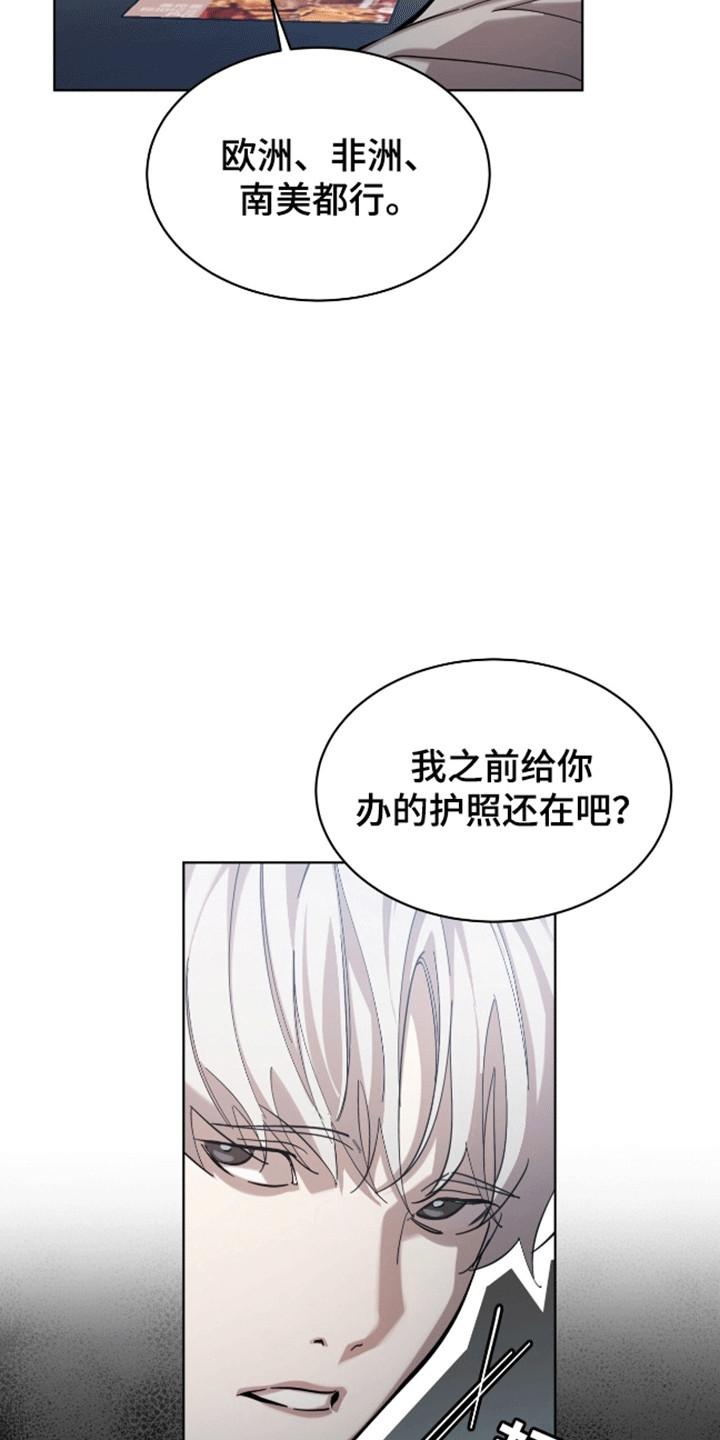 《法外狂徒》第10章：护照 第2页