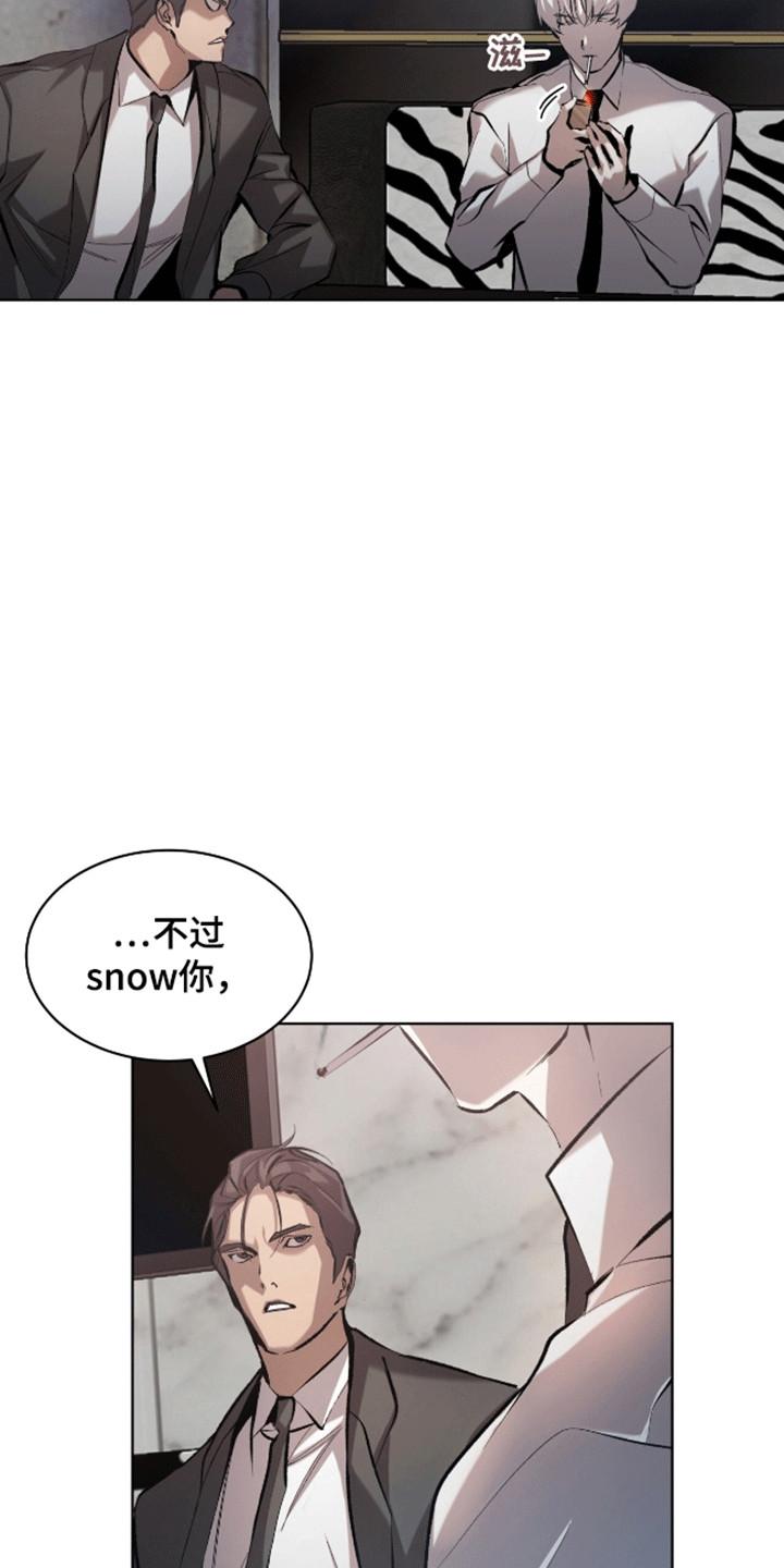 《法外狂徒》第10章：护照 第12页