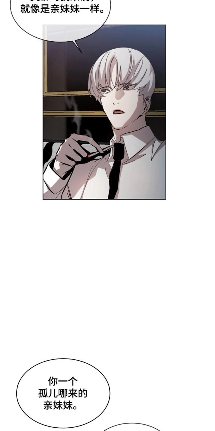 《法外狂徒》第10章：护照 第18页