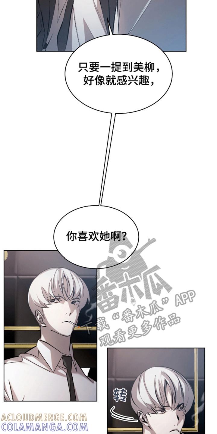 《法外狂徒》第10章：护照 第13页