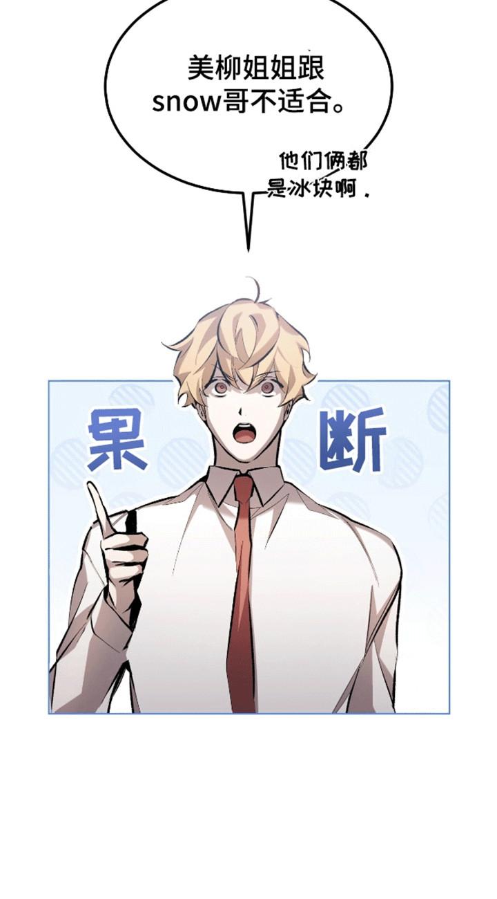 《法外狂徒》第10章：护照 第20页