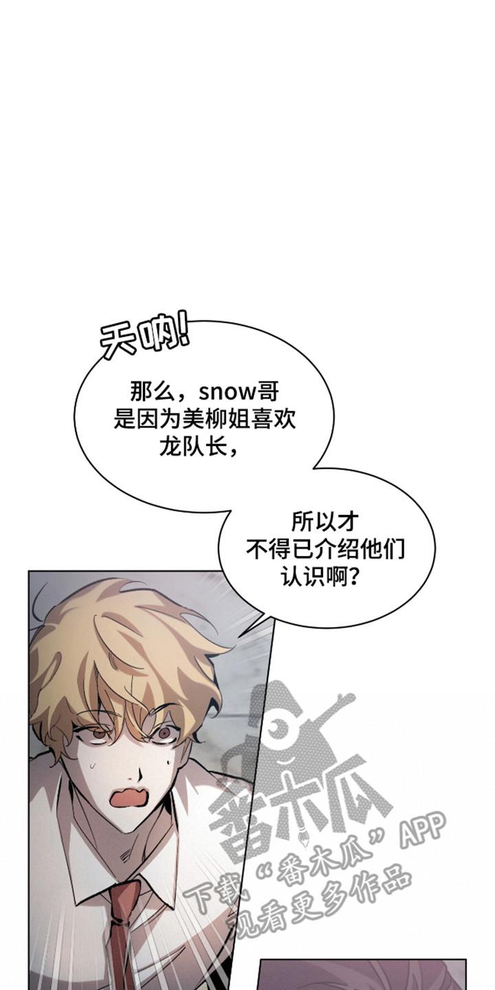 《法外狂徒》第10章：护照 第16页