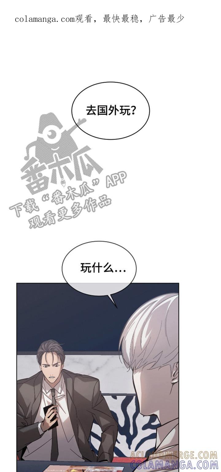 《法外狂徒》第10章：护照 第1页