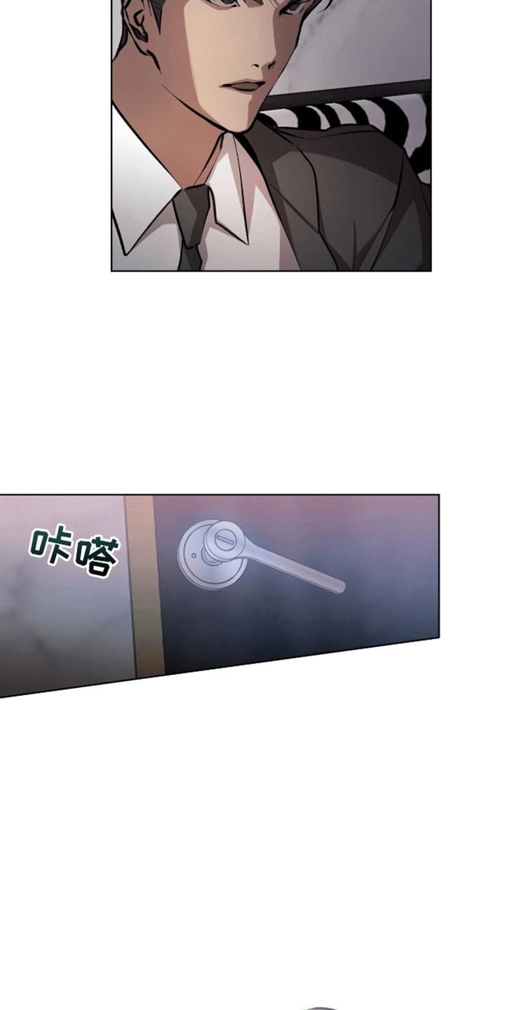 《法外狂徒》第11章：小贩 第2页