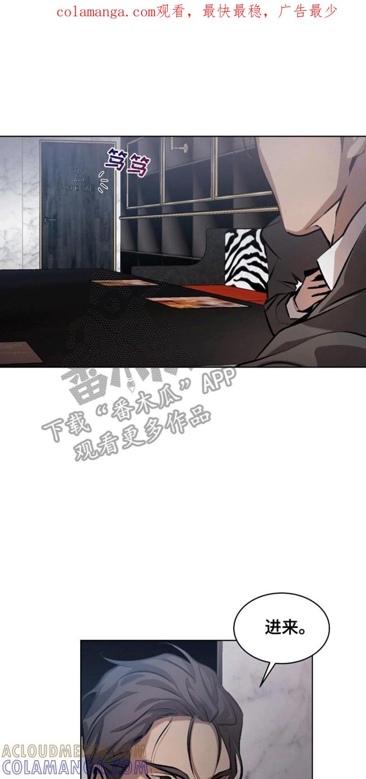 《法外狂徒》第11章：小贩 第1页