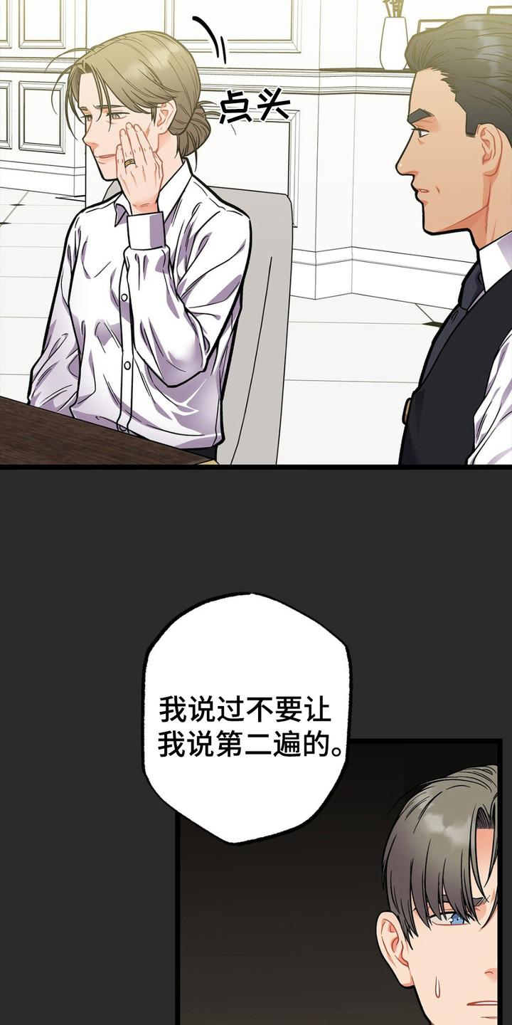 《浴火重生》第11章：家庭教育 第4页