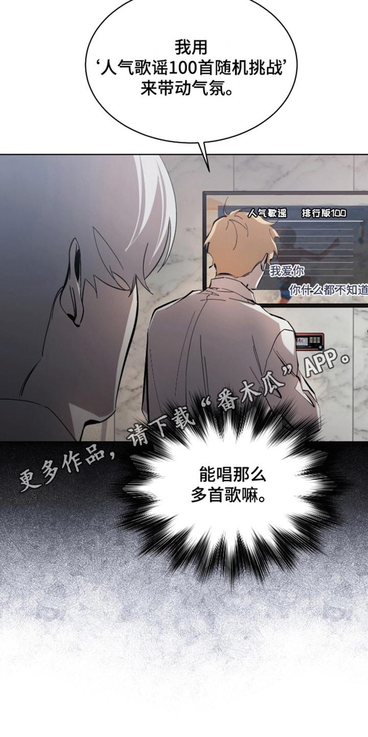 《法外狂徒》第11章：小贩 第16页