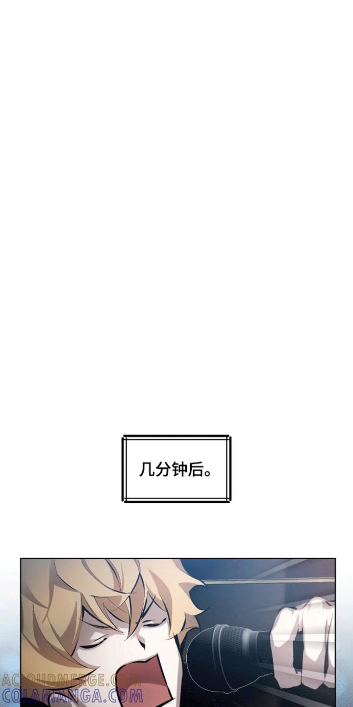 《法外狂徒》第11章：小贩 第17页