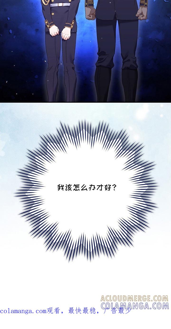 《爱上骑士团团长》第11章：耻辱 第25页