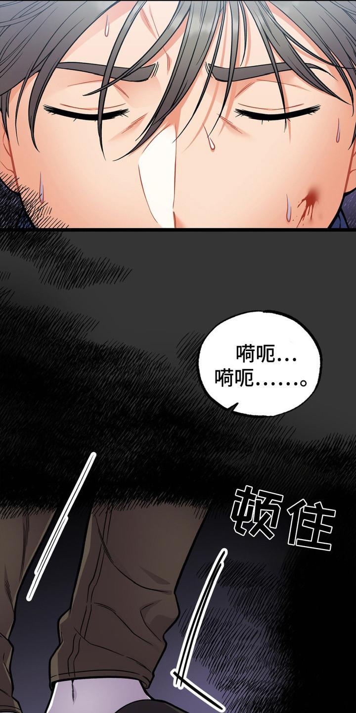 《浴火重生》第11章：家庭教育 第22页