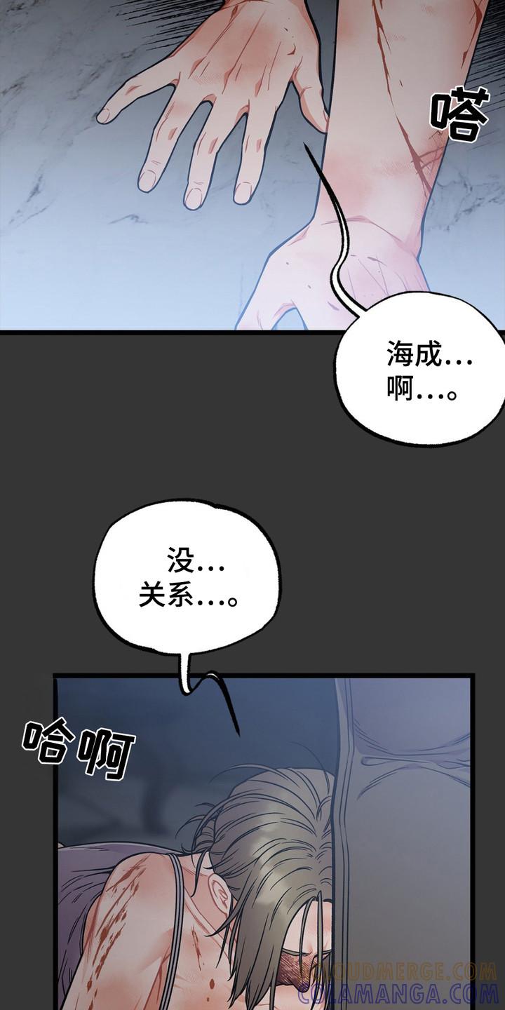 《浴火重生》第11章：家庭教育 第13页