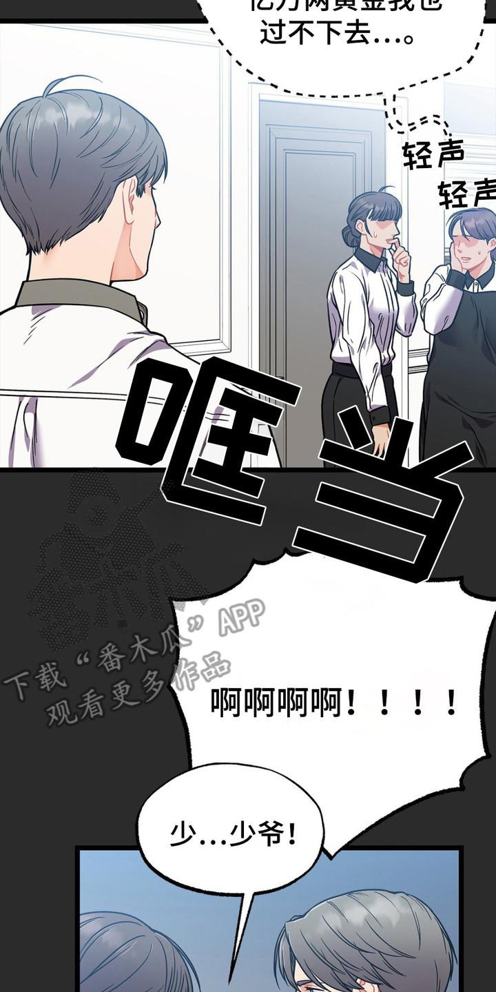 《浴火重生》第11章：家庭教育 第8页