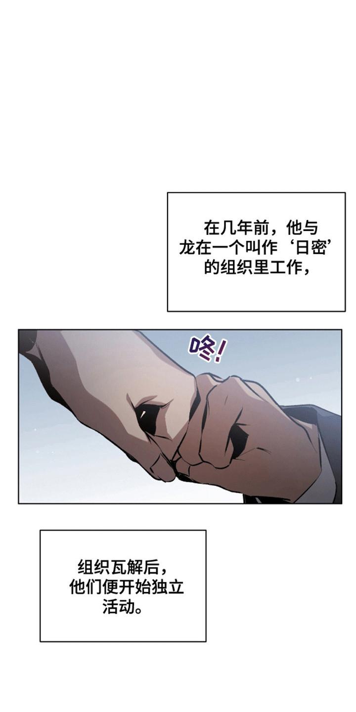《法外狂徒》第11章：小贩 第4页