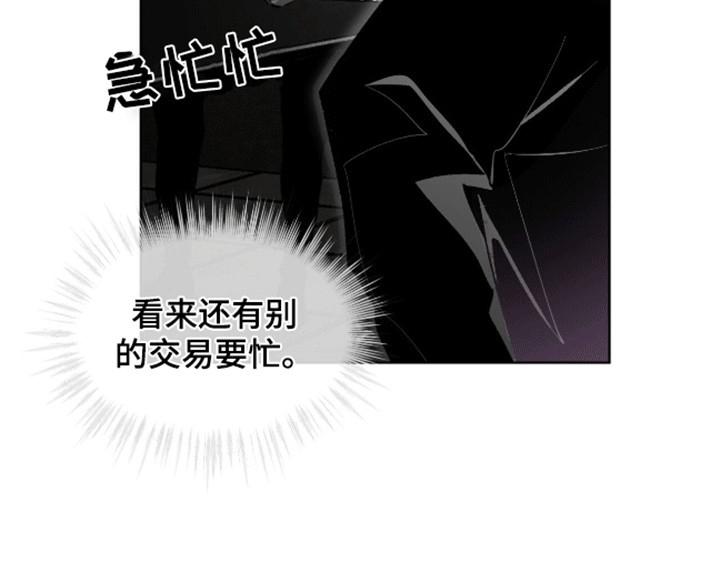 《法外狂徒》第11章：小贩 第12页