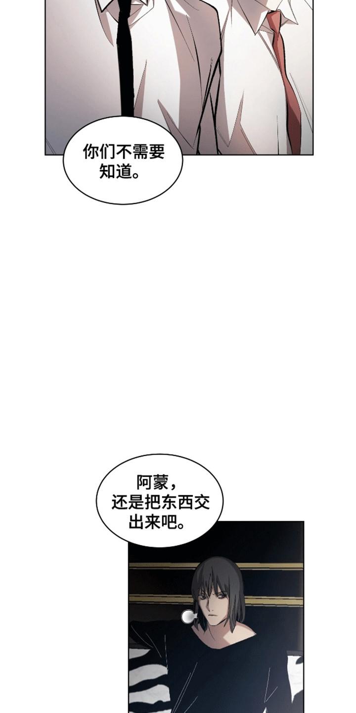 《法外狂徒》第11章：小贩 第8页