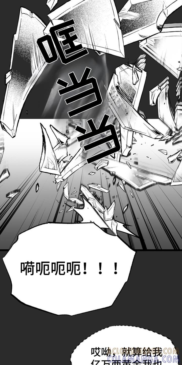 《浴火重生》第11章：家庭教育 第7页